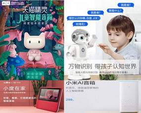 兒童智能機(jī)器人 如何實(shí)現(xiàn)科技賦能與市場叫好的雙重突破